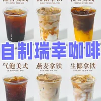 2分钟 学会自制瑞幸咖啡☕