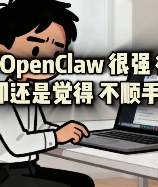AI 协作范式转型：从“全自动工具”到“智能搭档”