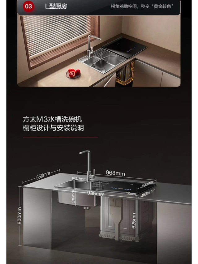 老破小厨方好帮手：太水槽洗碗机，小户型闭眼冲