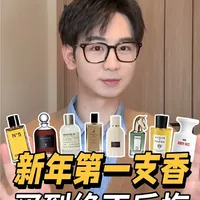 开箱！这几瓶香好闻到不买会睡不着的程度？