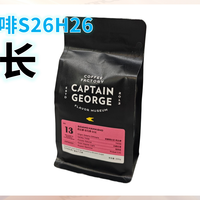 外行替你喝咖啡S26H26 乔治队长 西达摩 哈马修 SOE 意式咖啡豆