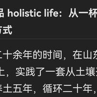 28、朝日唯品 holistic life：从一杯牛奶到一种生活方式