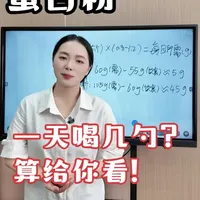 蛋白粉每日摄入量计算方法与科学指南