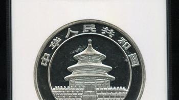 1998年熊猫银币的收藏价值
