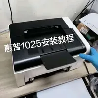 HP LaserJet Pro CP1025 彩色打印机安装与维护指南