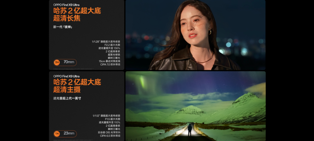OPPO发布影像双旗舰：旅拍神器OPPO Find X9s Pro，专业口袋哈苏OPPO Find X9 Ultra