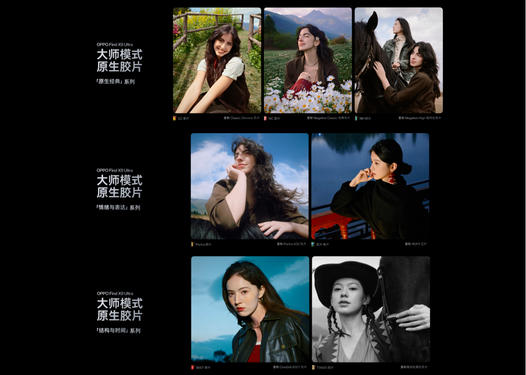 OPPO发布影像双旗舰：旅拍神器OPPO Find X9s Pro，专业口袋哈苏OPPO Find X9 Ultra