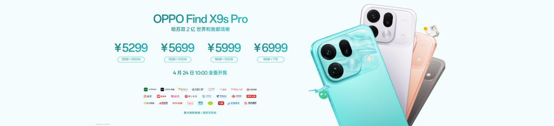 OPPO发布影像双旗舰：旅拍神器OPPO Find X9s Pro，专业口袋哈苏OPPO Find X9 Ultra