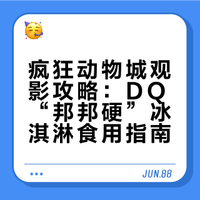 邦邦硬DQ冰激凌邦邦硬dq冰激凌