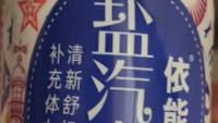 依能 盐汽水 气泡水 碳酸饮料 450ml*15瓶