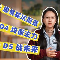 2026年4月装机：扒光丐版坑，2 套方案直接抄