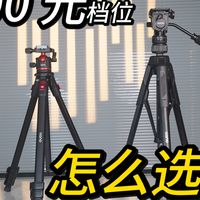 新手入门三脚架实测：绿巨能轻翼V vs 升级款怎么选更划算？
