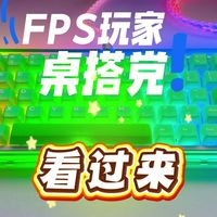 桌搭 + 电竞双在线！Akko Ray68 雾透绿太绝