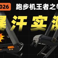 爬坡跑步机暴汗实测，飞利浦VS麦瑞克对比测评！哪款更具性价比？