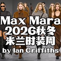 从1081到1981，Max Mara这件大衣凭什么让精英女性穿一辈子|Max Mara 2026秋冬时装秀