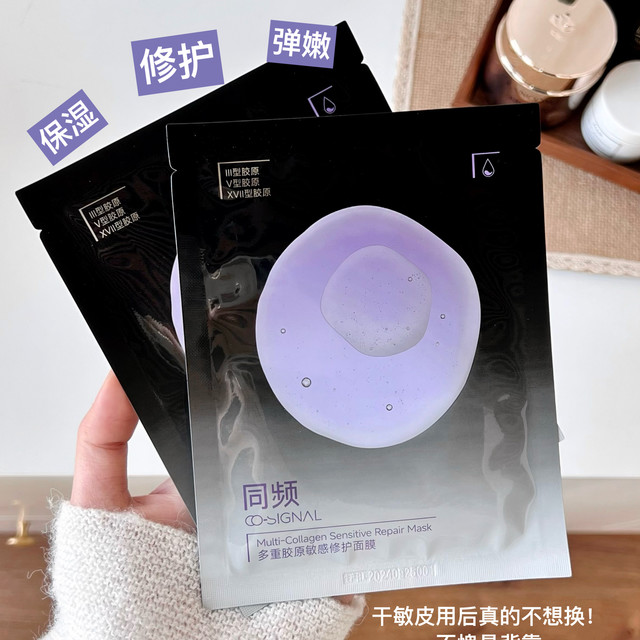 papi 酱挖到宝！敏肌急救面膜，15 分钟压下泛红发烫