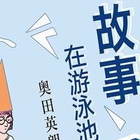 在游泳池：当你遇见这个“变态医生”，恭喜你有救了
