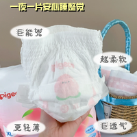 红屁屁救星｜贝亲桃叶精华纸尿裤 vs 露安适，敏宝闭眼冲贝亲！