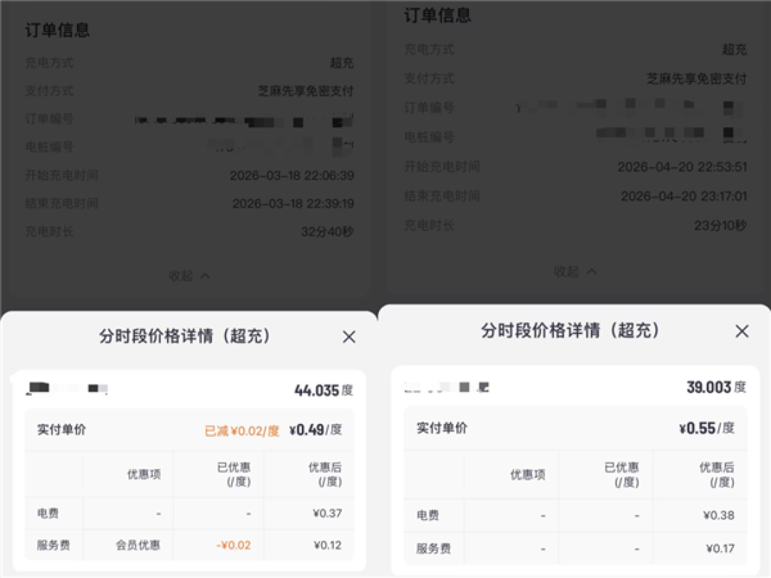 充一次多花13元! 多地公共充电桩取消分时电价 车主:再也不熬夜充电了