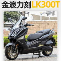时速120km/h，零百加速11.6秒！摩旅代步两不误：力刻318 LK300T，指导价22980元起，看看这台车怎么样？