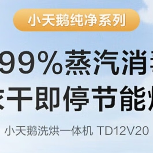 小天鹅v23p滚筒洗衣机实测：10kg大容量+1.1洗净比，安心之选