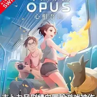 Switch2新游《OPUS：心向吾山》：吉卜力风摄影冒险的治愈与遗憾
