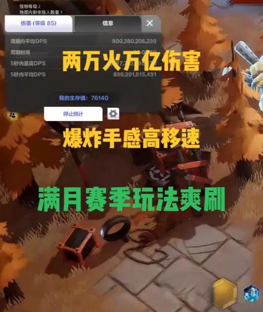 火炬之光S12：两万火造价药香师幽邃飞刃BD详解