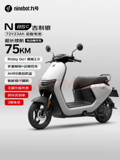九号N85C电动摩托车，我的智能通勤黑科技