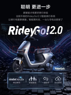 九号N85C电动摩托车，我的智能通勤黑科技