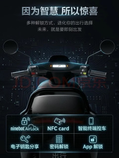 九号N85C电动摩托车，我的智能通勤黑科技