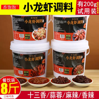 这款麻辣小龙虾调料真的太全能了