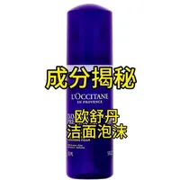 欧舒丹洁面泡沫成分解析与适用肤质分析