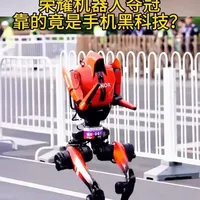 荣耀将手机散热与电池技术跨界应用于机器人，夺得马拉松冠军