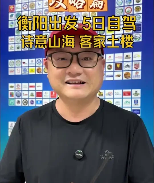 衡阳出发五一反向自驾：诗意山海5日游攻略