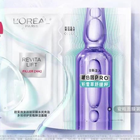 单片低至 9.95 元！欧莱雅安瓶面膜补水修护一步到位