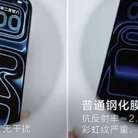 怎么选AR钢化膜？闪魔超感膜参数分析：高透光低反光、耐磨耐刮花