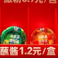 肯德基多要酱开始收费,1.2元/盒!“炸鸡灵魂”要缩水了吗