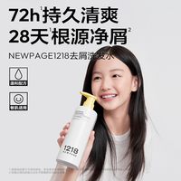控油去屑洗发水实测：崔玉涛医研共创，青春期油头救星值不值得入
