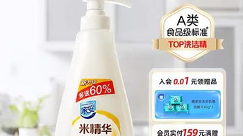 被问爆的米精华洗洁精✨洗碗像做手部 SPA