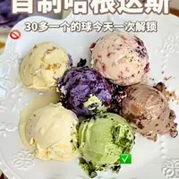 自制哈根达斯级冰淇淋：配方、步骤与核心技巧全解析
