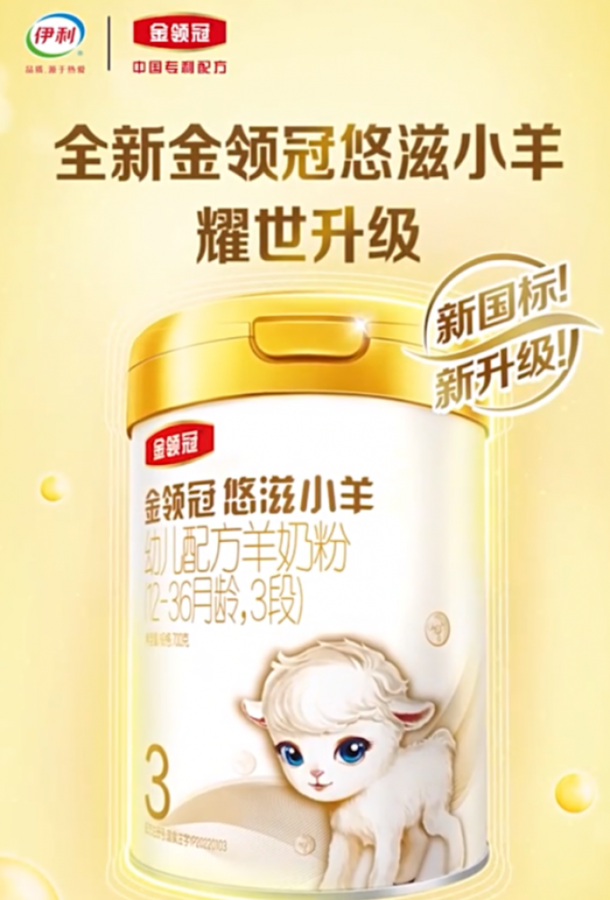 金领冠婴儿奶粉