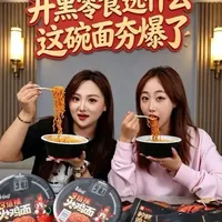 游戏开黑零食测评：三倍辣火鸡面与虎皮凤爪体验