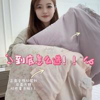天丝vs锦氨纶夏凉被‼️选对不踩雷✨