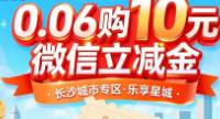 大毛!一口气撸200元!农行“乐享星城”实测真香!