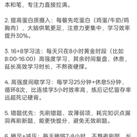 一些巨猛「高效学习」小tips（提分篇）