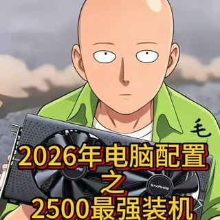 2500元预算高性价比DIY主机配置清单与选购分析