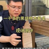 千元级黑胡桃木餐桌拆解：低价实木家具的内部构造真相