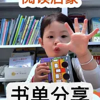 婴幼儿阅读启蒙书单推荐：5套适合10个月以上的经典绘本