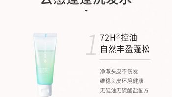 谁懂啊家人们😭 细软扁塌油头终于挖到本命小样套组！