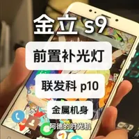 金立S9回顾：十年前的实用备用机之选